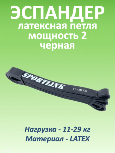 Резиновая петля 11-29 кг (латекс), черная